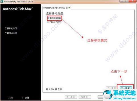 Autodesk 3ds Max 2010 下载官方中文原版