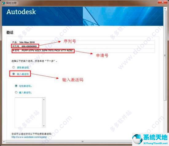 Autodesk 3ds Max 2010 下载官方中文原版