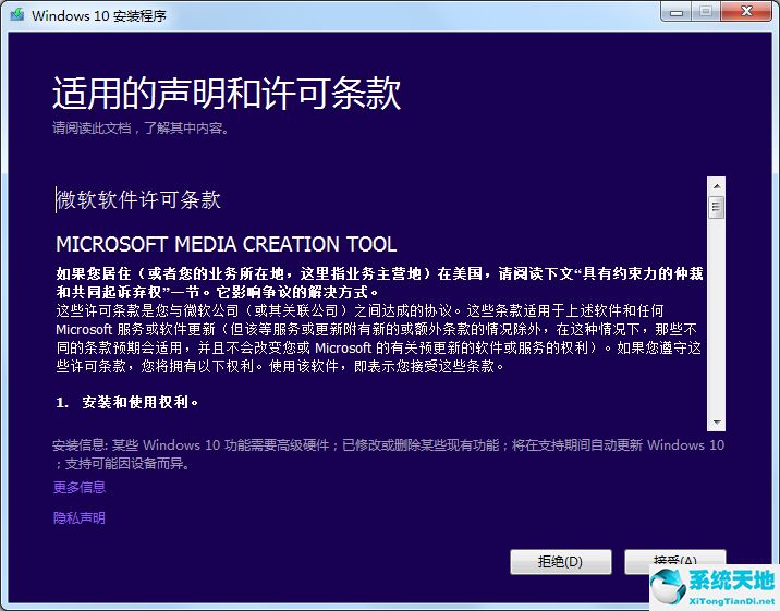 微软MediaCreationTool V10.0.15063.0 官方版