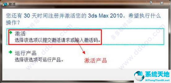 Autodesk 3ds Max 2010 下载官方中文原版
