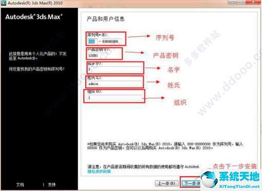 Autodesk 3ds Max 2010 下载官方中文原版