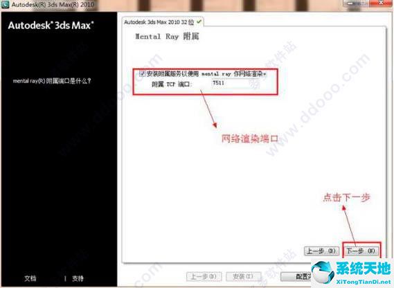 Autodesk 3ds Max 2010 下载官方中文原版