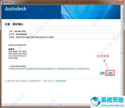 Autodesk 3ds Max 2010 下载官方中文原版