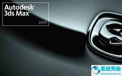 Autodesk 3ds Max 2009 中文版官方下载