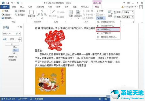 WPS Office 2013 v10.1.0.5850 电脑免费版