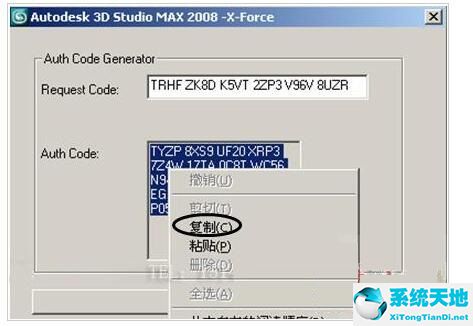 3dmax2008注册机