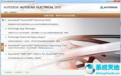 Autocad 2015 正式版下载