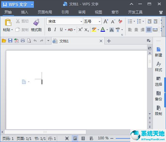 WPS Office 2016去广告版10.8.0.5391绿色版