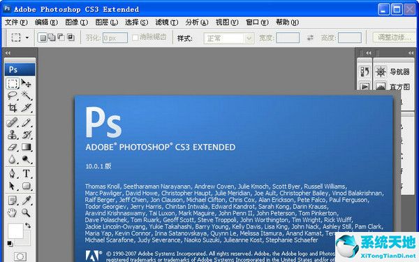 ps cs3 10.0中文版免费下载【photoshop cs3简体中文版】