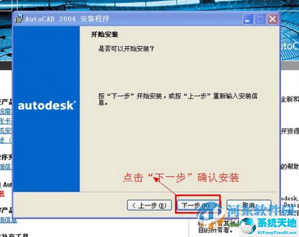  AutoCAD2004迷你版 32&64位中文精简版