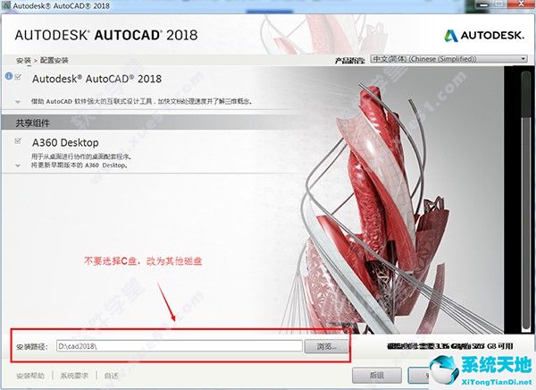 Autodesk AutoCAD 2018 简体中文版(32位/64位)