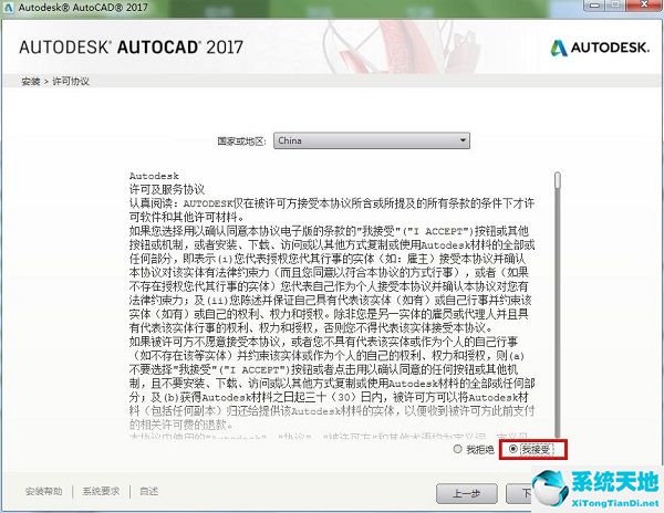 AutoCAD 2017最新中文破解版免費(fèi)下載