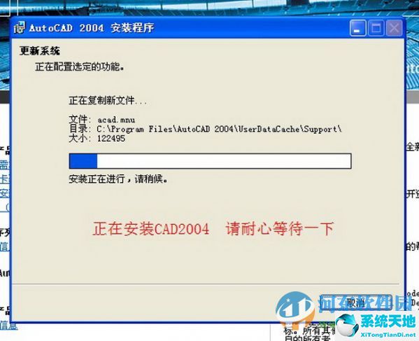  AutoCAD2004迷你版 32&64位中文精简版