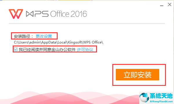 WPS Office 官方版10.1.0.7224完整版