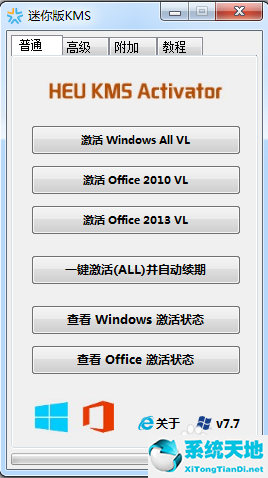 Office2013