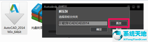 Autocad注册机(cad注册机) 2014免费绿色版