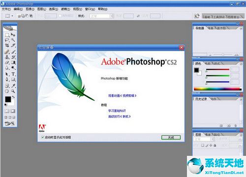 photoshop9.0中文版免费下载【ps9.0官方下载】