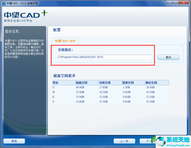 中望cad 2014 简体中文专业版64位/32位下载