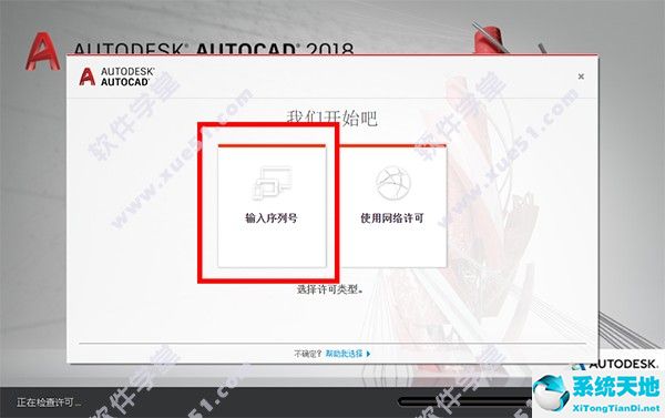 Autodesk AutoCAD 2018 简体中文版(32位/64位)