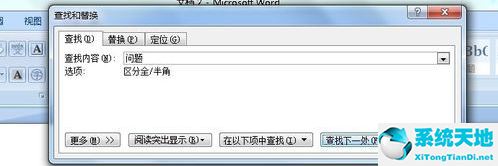 Office2007 sp3中文精简版3合1