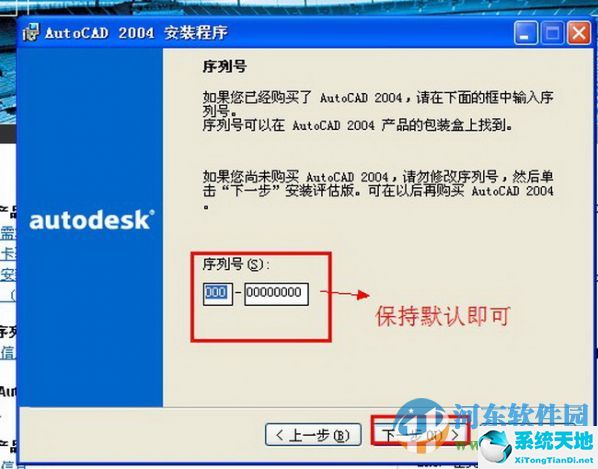  AutoCAD2004迷你版 32&64位中文精简版