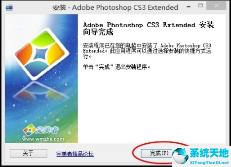 ps cs3 10.0中文版免费下载【photoshop cs3简体中文版】