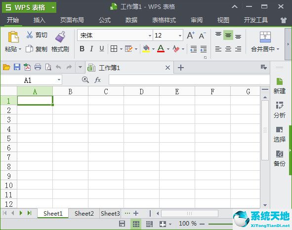 WPS Office 2016去广告版10.8.0.5391绿色版