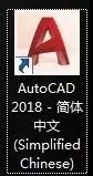 autocad 2016下载