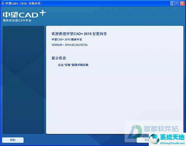 中望cad 2015 机械版32位/64位下载