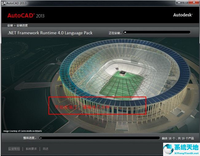 AutoCAD 2013 中文破解版(32位&64位)免费版