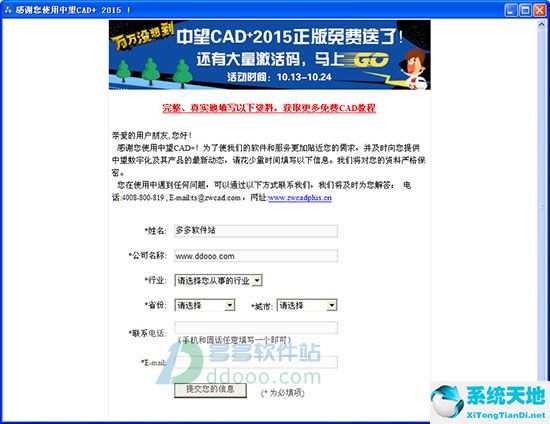 中望cad 2015 机械版32位/64位下载