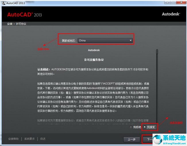 AutoCAD 2013 中文破解版(32位&64位)免费版