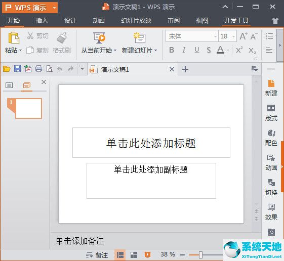 WPS Office 2016去广告版10.8.0.5391绿色版