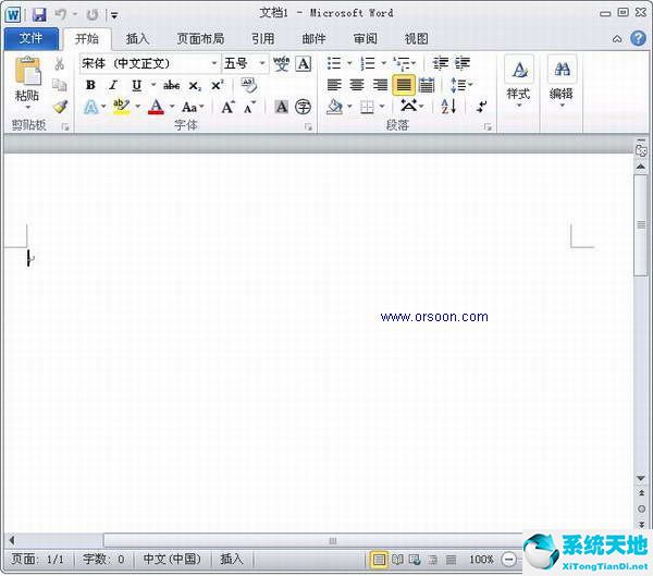 office 2010最新破解版 4合1中文精简版