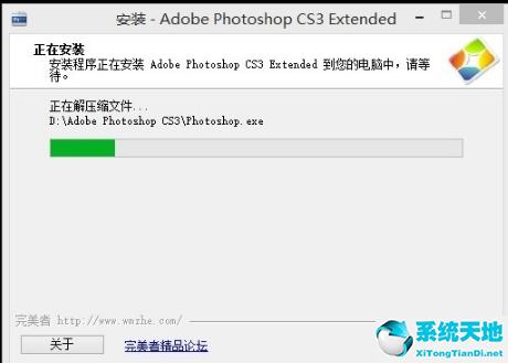 ps cs3 10.0中文版免费下载【photoshop cs3简体中文版】