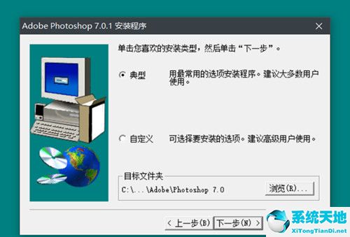 PhotoShop7.0