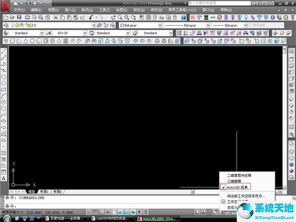 autocad2009免费中文破解版