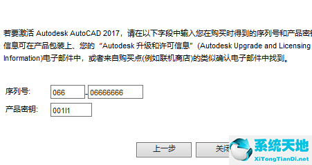 autocad 2017 简体中文版32|64位下载10.png