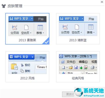 WPS Office 官方版10.1.0.7224完整版