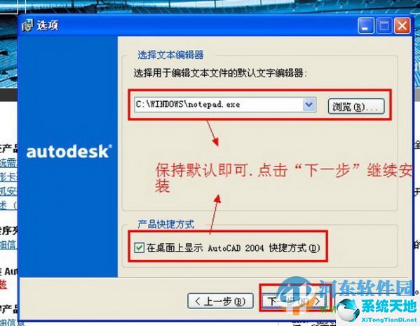  AutoCAD2004迷你版 32&64位中文精简版