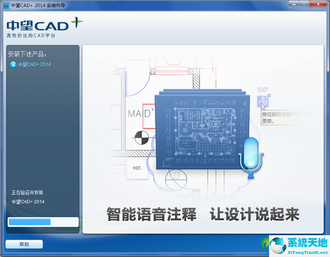 中望cad 2014 简体中文专业版64位/32位下载