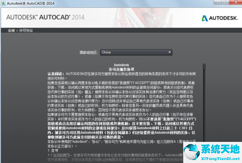 Autocad注册机(cad注册机) 2014免费绿色版