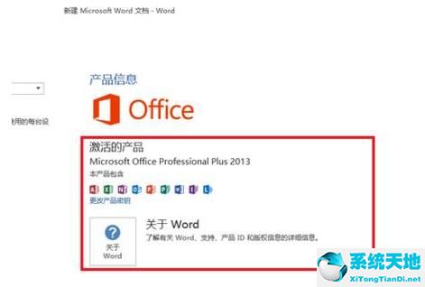 Office 2013