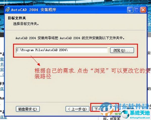  AutoCAD2004迷你版 32&64位中文精简版