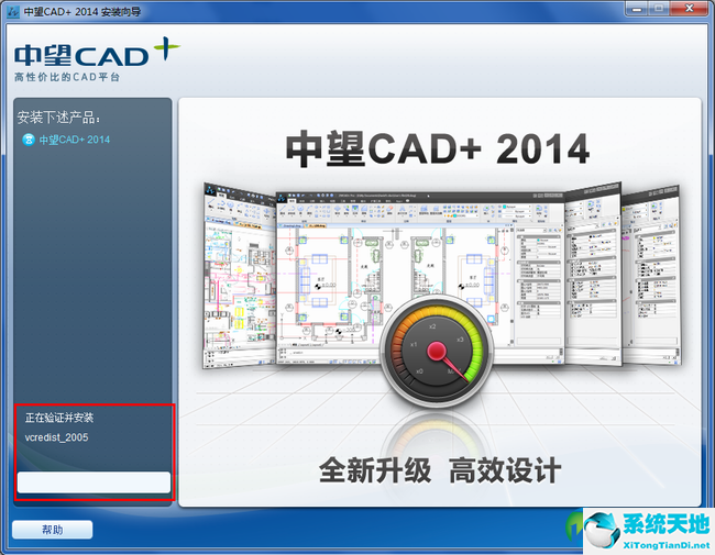 中望cad 2014 简体中文专业版64位/32位下载