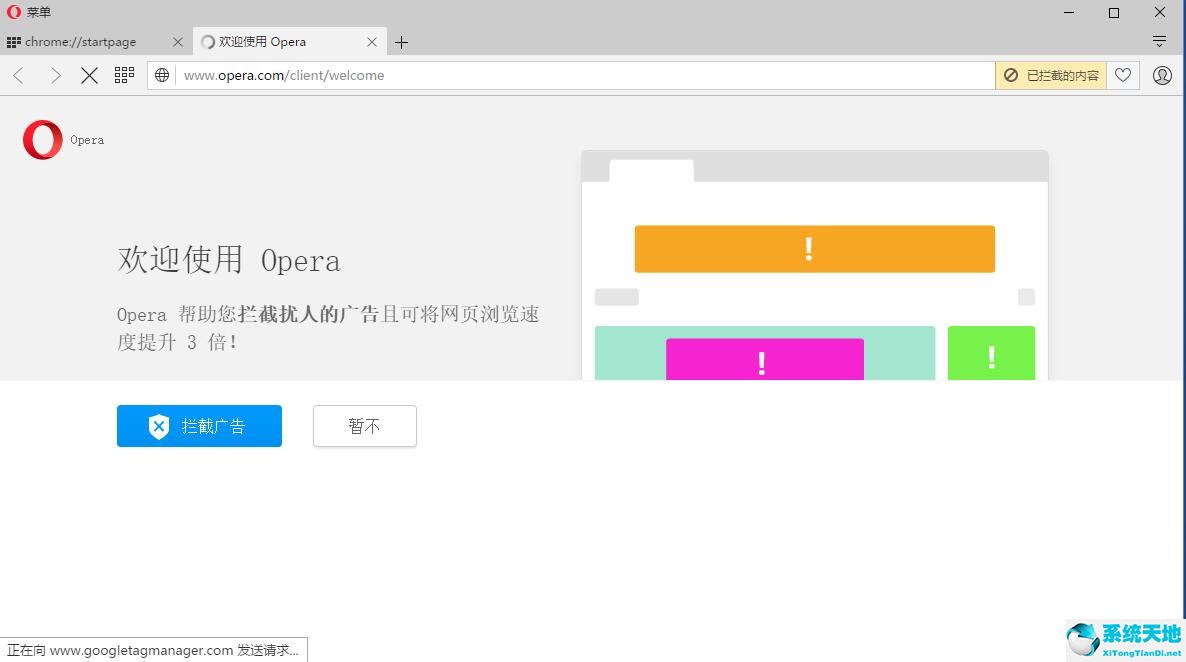 Opera浏览器 V58.0.3105.0 官方中文版