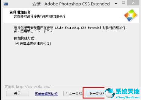 ps cs3 10.0中文版免费下载【photoshop cs3简体中文版】