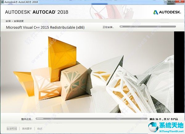 Autodesk AutoCAD 2018 简体中文版(32位/64位)