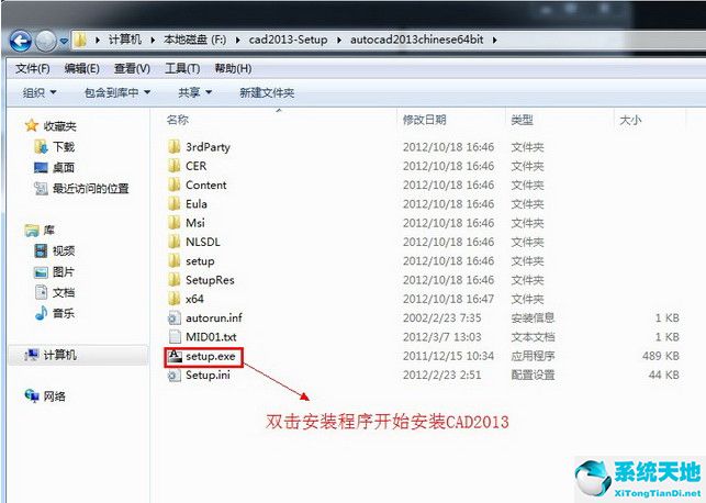 AutoCAD 2013 中文破解版(32位&64位)免费版