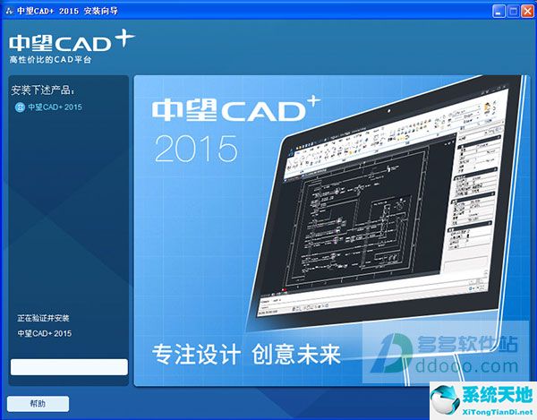 中望cad 2015 机械版32位/64位下载